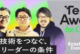 TechAwake for Career キックオフイベント