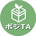 ポジTA