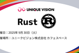 UV Study : Rust LT会