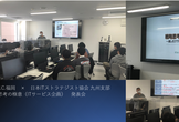 【第5回】FIX TECH.C.福岡×日本ITストラテジスト協会 戦略思考の極意 発表会