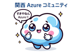 すきやねん Azure!! #38