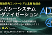 AI駆動開発勉強会：レガシーシステムモダナイゼーション
