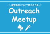 Outreach Meetup #8