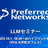 PFN LLMセミナー