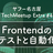 【増枠】ヤフー名古屋 Tech Meetup Extra #4 - Frontendのテストと自動化