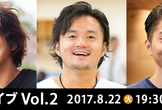 「ひねライブ」Vol.2 メルカリ×LITALICO×マイネット新規事業責任者 トークイベント