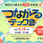 つながるテック会