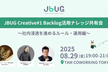 JBUG Creative#1 Backlog活用ナレッジ共有会 〜社内浸透を進めるルール・運用編〜