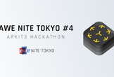 【抽選30名】AWE Nite Tokyo #4 「ARKit3 Hackathon」