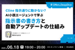 Cline指示通りに動かない？ AI小説エージェントで学ぶ、指示書の書き方と自動アップデートの仕組み