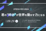 STECH FES 2024