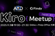 Kiro Meetup Japan #1