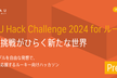 【PLATEAUハッカソン プレイベント】初めての人に向けて経験者から技術要素やポイントを伝授！