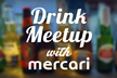 Drink Meetup with Mercari #8