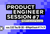 Product Engineer Session #7
