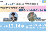 -No freedom, No Programmer- エンジニアとしての自由なキャリアとは?