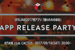 「嫌われAIの命名」Release Party
