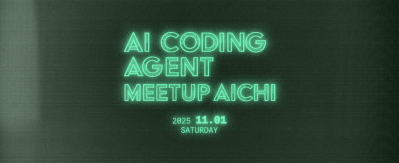 AI Coding Meetup Aichi