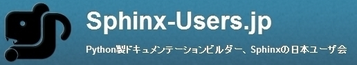 Sphinx+翻訳 Hack-a-thon 2025.9
