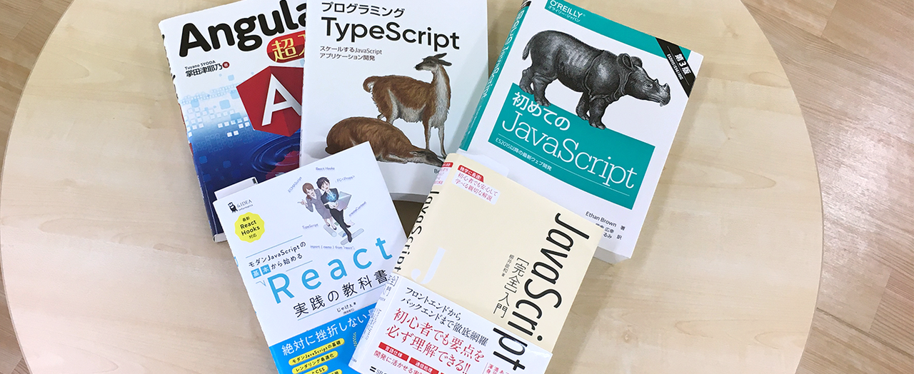 モダンJavaScript茶話会 ＃90 【Webフロントをみんなで楽しく語ろう】