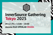 InnerSource Gathering Tokyo 2025
