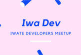 Iwate Developers Meetup
