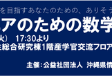 AIエンジニアのための数学入門
