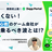 関西初上陸！まだ遅くない！Web3初心者のゲーム会社が今こそ乗るべき波とは！?～豪華特典付き～