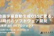 動画字幕自動生成OSSに見る、AI時代のソフトウェア開発
