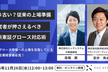 もう古い？従来の上場準備｜経営者が押さえるべき最新東証グロース対応術
