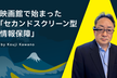 映画館で始まった「セカンドスクリーン型情報保障」｜A11y Tokyo Meetup