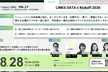 【キックオフイベント】LINKS:POWER of DATA x DATA 2026