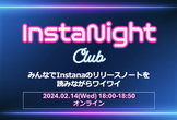 InstaNight Club #4