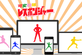 html5j Webプラットフォーム部 第20回勉強会
