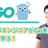 東大卒エンジニアがGoを一から学ぶ姿を見る会【YouTube Live】