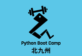 Python Boot Camp in 北九州