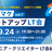 【第7回】シナマケミートアップLT会