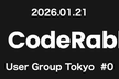 CodeRabbit User Group Tokyo #0 〜立ち上げキックオフ〜
