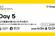 Timee AI Sprint Day5「リファインメントをAIで最適化した後の世界」