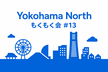 Yokohama North もくもく会 #13