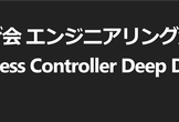 NGINX ユーザ会 エンジニアリング勉強会#3