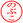 のぶこ