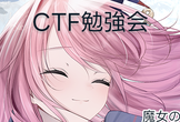 魔女のお茶会 #8(2025 夏)