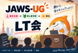 JAWS-UG初心者支部朝活!#4 コラボラジオLT会【ミラー】