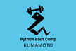 Python Boot Camp in 熊本 懇親会