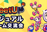 イーカンメンバーとITトークしながらカジュアルゲーム交流会！