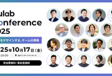 Nulab Conference 2025 ～ DESIGN YOUR TEAMWORK