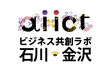 石川・金沢AI×IoTビジネス共創ラボ 第1回勉強会