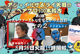アジャイルザムライ矢田ペアプロ100本稽古【原田騎郎さんとテストファーストな実装とクラス設計】その2