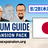 [ハイブリッド開催] Scrum Guide Expansion Pack 日本語訳 披露宴